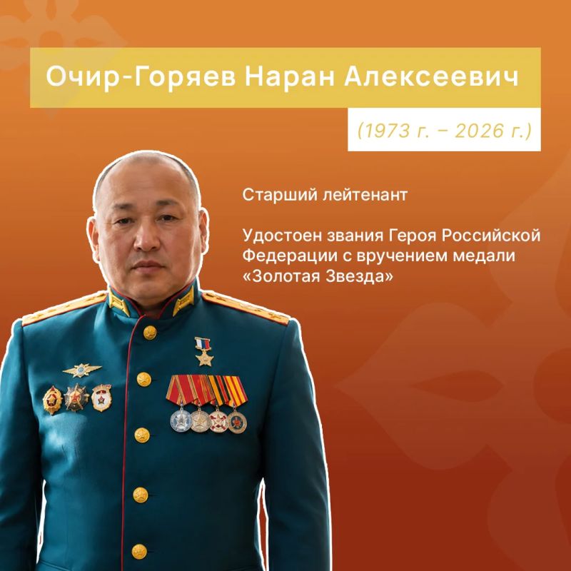 Герой Российской Федерации Наран Очир-Горяев родился 1 октября 1973 года в городе Лагани Герой Российской Федерации Наран Очир-Горяев родился 1 октября 1973 года в городе Лагани