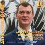 Уважаемый Михаил Владимирович!