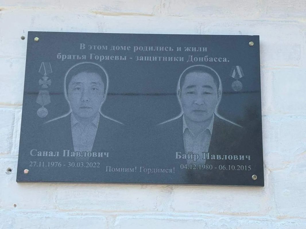 В Хулхуте открыли мемориальную плиту в память братьев Горяевых, погибших в СВО В Хулхуте открыли мемориальную плиту в память братьев Горяевых, погибших в СВО