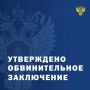 Житель Яшкульского района предстанет перед судом за повторное управление автомобилем в состоянии алкогольного опьянения