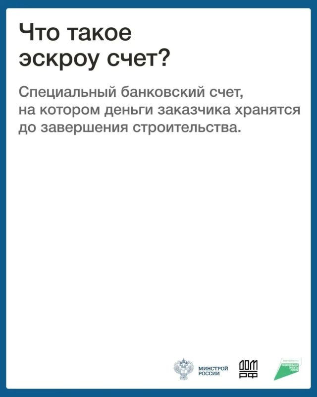 Что такое эскроу счет на ИЖС и почему это гарант безопасности денежных средств для гражданин? Что такое эскроу счет на ИЖС и почему это гарант безопасности денежных средств для гражданин?