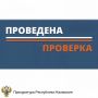 Прокуратура Приютненского района провела проверку исполнения законодательства об электроэнергетике в районной больнице