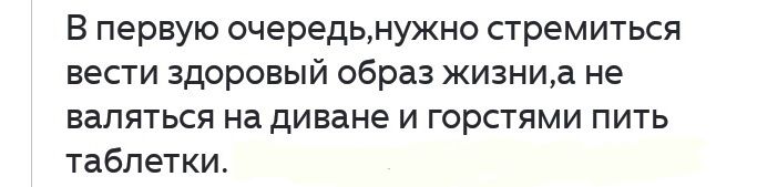 Диета или медикаменты: что эффективнее в борьбе с атеросклерозом?