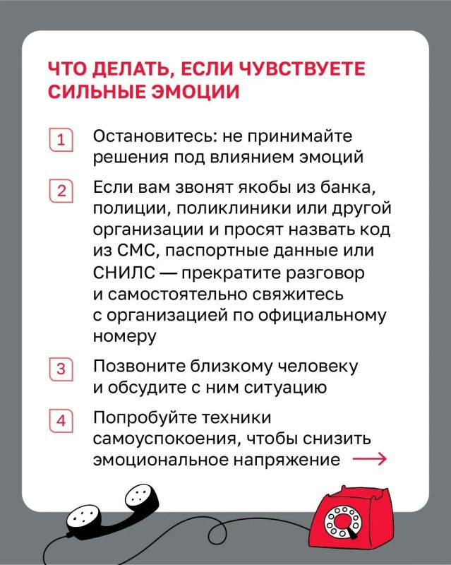 Как телефонные мошенники вводят людей в заблуждение Как телефонные мошенники вводят людей в заблуждение