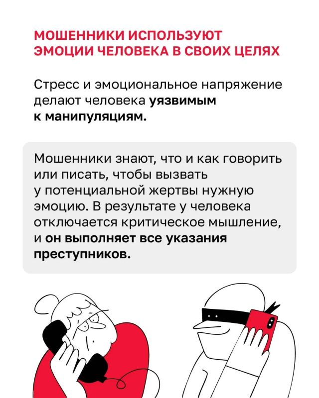 Как телефонные мошенники вводят людей в заблуждение Как телефонные мошенники вводят людей в заблуждение