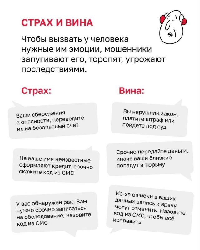 Как телефонные мошенники вводят людей в заблуждение Как телефонные мошенники вводят людей в заблуждение