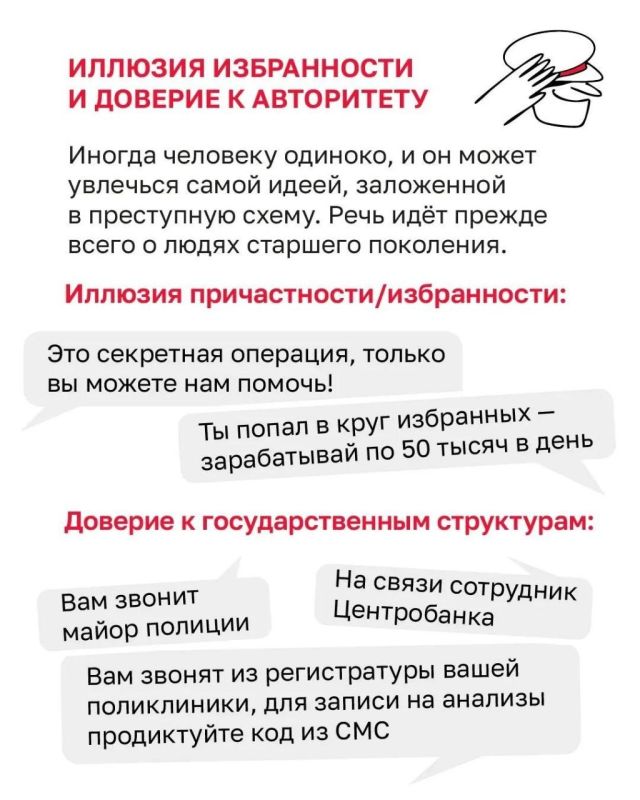 Как телефонные мошенники вводят людей в заблуждение Как телефонные мошенники вводят людей в заблуждение