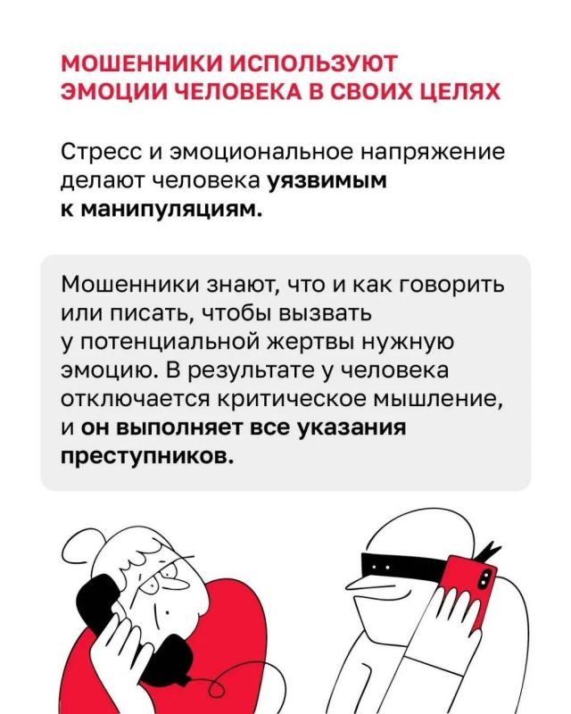 Как телефонные мошенники вводят людей в заблуждение Как телефонные мошенники вводят людей в заблуждение