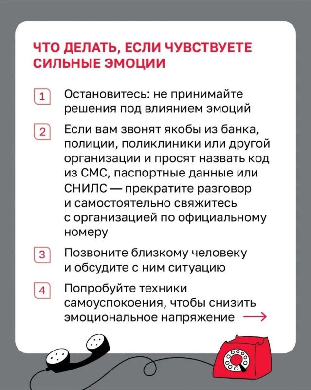 Как телефонные мошенники вводят людей в заблуждение Как телефонные мошенники вводят людей в заблуждение