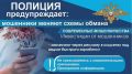 Сотрудники регионального полицейского ведомства продолжают проводить профилактические беседы с гражданами