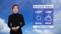 Доброе утро, Калмыкия!. Прогноз погоды на 23 июля #Калмыкия24