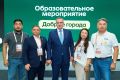 Делегация Элисты во главе с Максимом Сорокиным принимает участие в форуме «Добрые города» в городепобратиме ХантыМансийске!