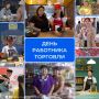 Уважаемые работники торговли, ветераны отрасли Республики Калмыкия !