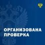 Прокуратура Малодербетовского района проводит проверку по факту крупного природного пожара