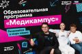 Жителей Калмыкии приглашают стать частью образовательной программы «Медиакампус» от всероссийского проекта «ТопБЛОГ», Президентской платформы «Россия — страна возможностей»