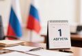 С 1 августа вырастут накопительная и срочная пенсионные выплаты