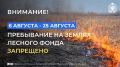 Внимание, жители и гости Калмыкии!