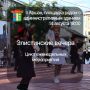 Приглашаем всех 14 августа на продолжение цикла праздников микрорайонов «Элистинские вечера»!