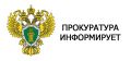 Прокуратурой г. Элисты направлено в суд уголовное дело о краже