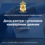 32-летний мужчина подозревается в даче взятки сотруднику полиции