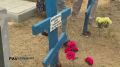 В Калмыкии перезахоронят свидетеля Явления Христа
