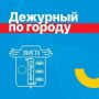 Внимание! Ограничение в подаче горячего водоснабжения!
