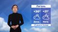Доброе утро, Калмыкия!. Прогноз погоды на 27 августа #Калмыкия24