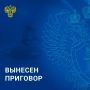 Жительница г. Элисты осуждена за убийство