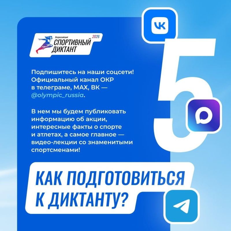 Любое спортивное событие требует хорошей подготовки Любое спортивное событие требует хорошей подготовки