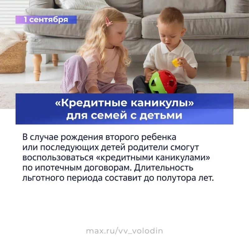 Новые законы с 1 сентября: что изменится в жизни россиян Новые законы с 1 сентября: что изменится в жизни россиян