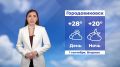 Прогноз погоды на 1 сентября