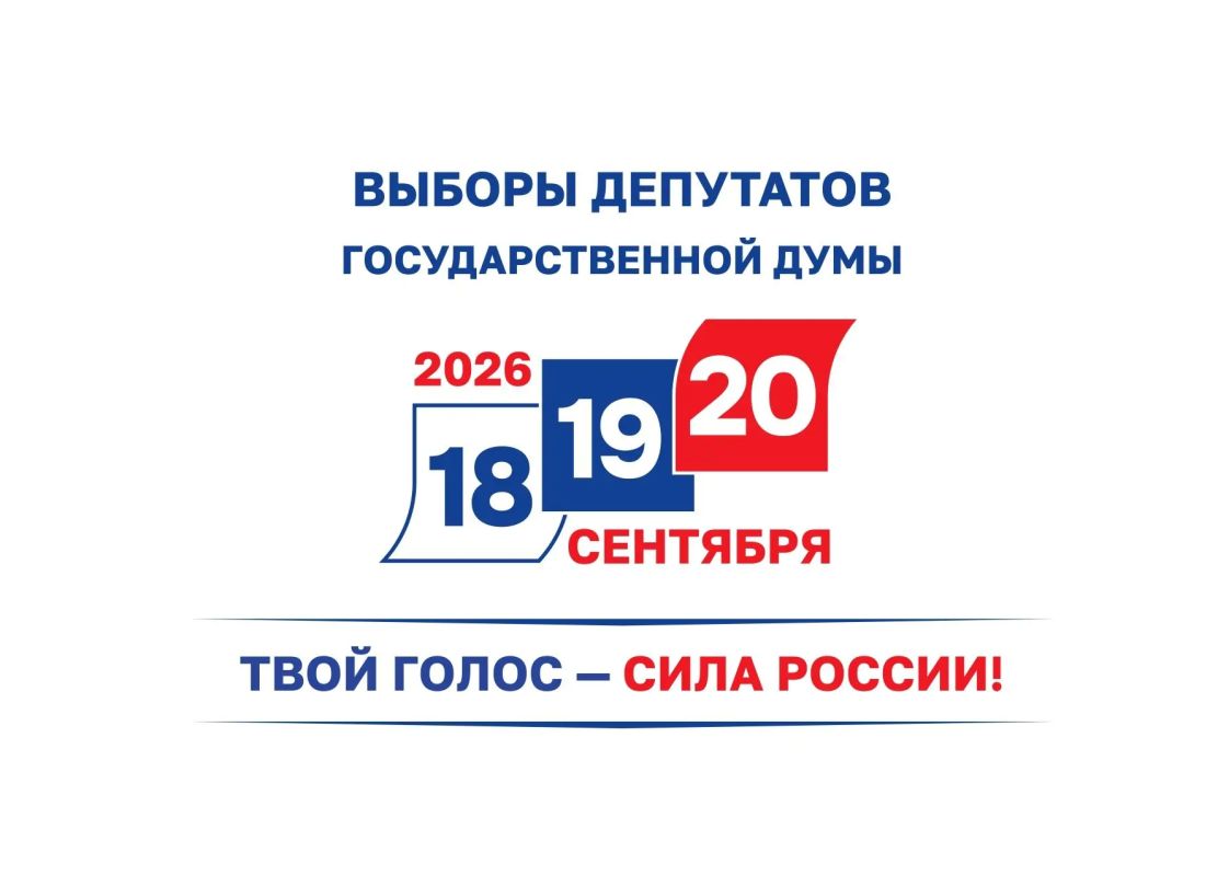 Вниманию политических партий и зарегистрированных кандидатов, выдвинутых по одномандатному избирательному округу «Республика Калмыкия – Калмыцкий одномандатный избирательный округ № 18»