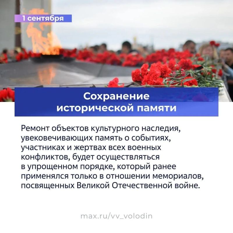Новые законы с 1 сентября: что изменится в жизни россиян Новые законы с 1 сентября: что изменится в жизни россиян