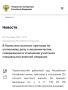 Подробнее по ссылке на официальном сайте Генеральной прокуратуры Российской Федерации