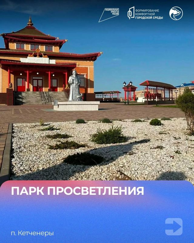 Калмыкия становится всё краше Калмыкия становится всё краше