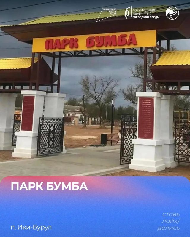 Калмыкия становится всё краше Калмыкия становится всё краше