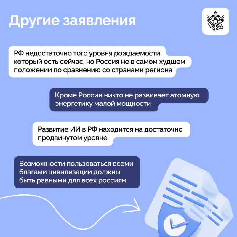 Президент принял участие в пленарном заседании XI Восточного экономического форума Президент принял участие в пленарном заседании XI Восточного экономического форума