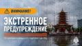 В Калмыкии ухудшится погода