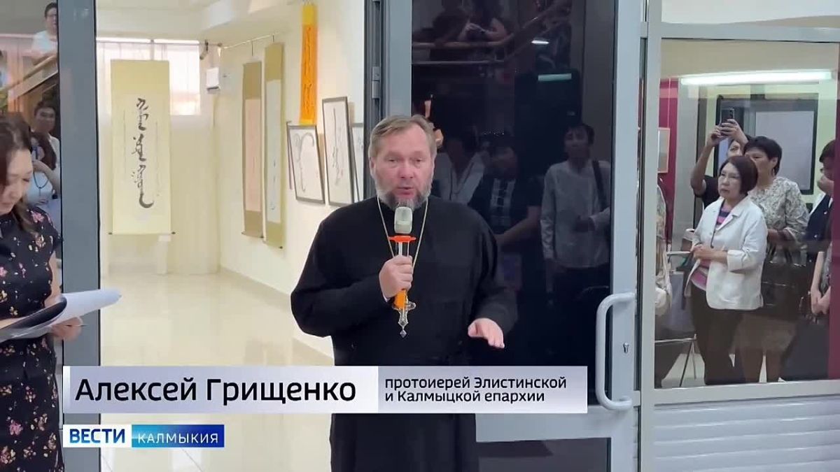 Сегодня элистинцы и гости столицы могут посетить Международную выставку ойрат-монгольской каллиграфии «Заясн бичг»