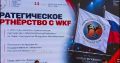 Первый день конференции Федерации кикбоксинга России подошёл к концу