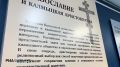 Сегодня в Элисте открывается уникальная выставка о 400-летней истории православия в калмыцкой степи