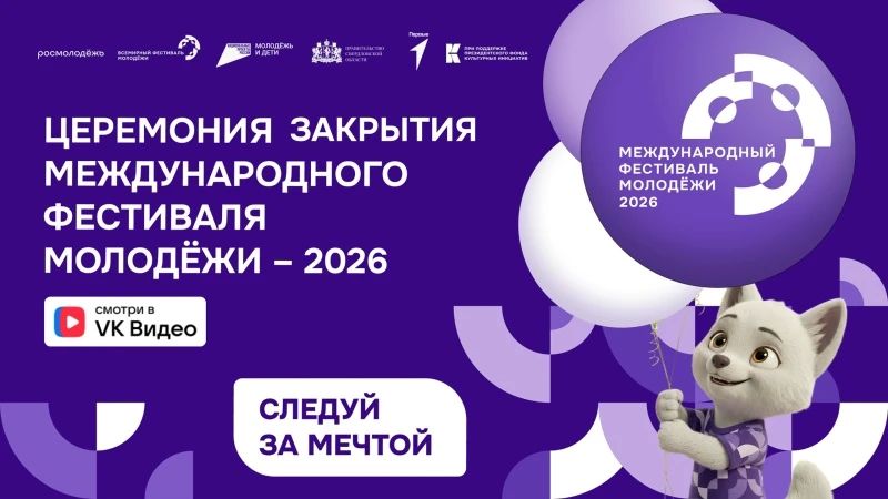 Начинаем!