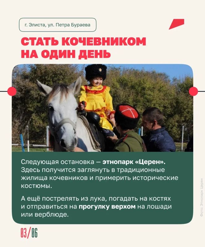 Калмыкия: святыни и бескрайние просторы Калмыкия: святыни и бескрайние просторы