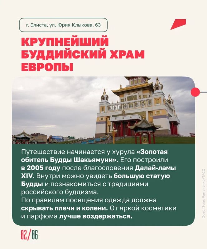 Калмыкия: святыни и бескрайние просторы Калмыкия: святыни и бескрайние просторы