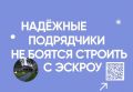 Как построить дом без рисков?
