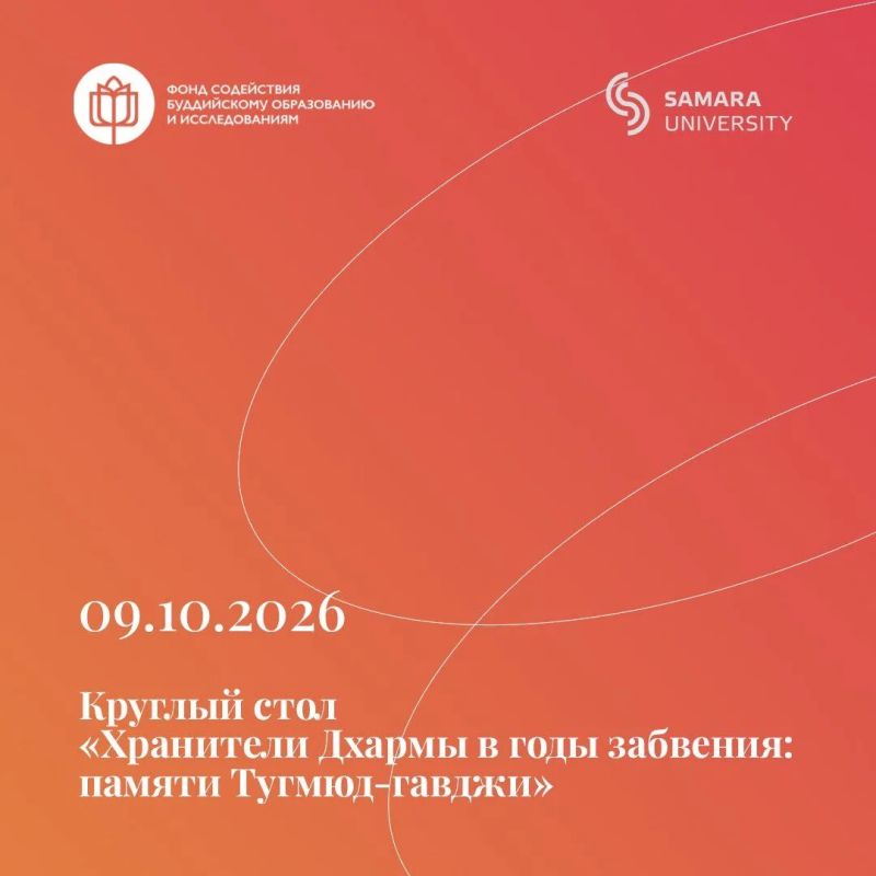 В Элисте пройдёт круглый стол памяти Тугмюд-гавджи