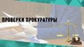 В Яшкульском районе взыскали компенсацию пенсионерам, пострадавшим от укусов собак