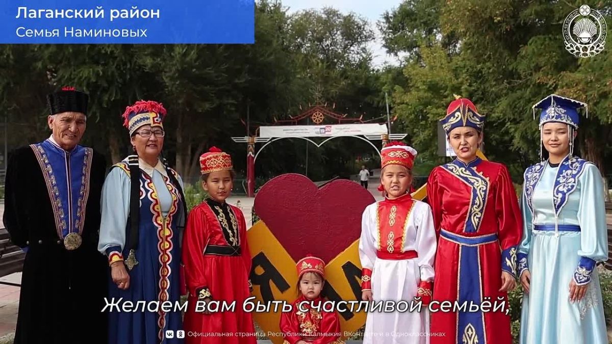 Калмыкия отмечает День многодетной семьи