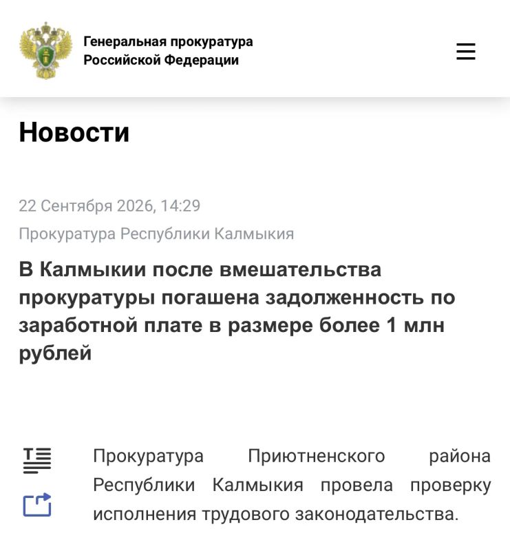 Подробнее по ссылке на официальном сайте Генеральной прокуратуры Российской Федерации