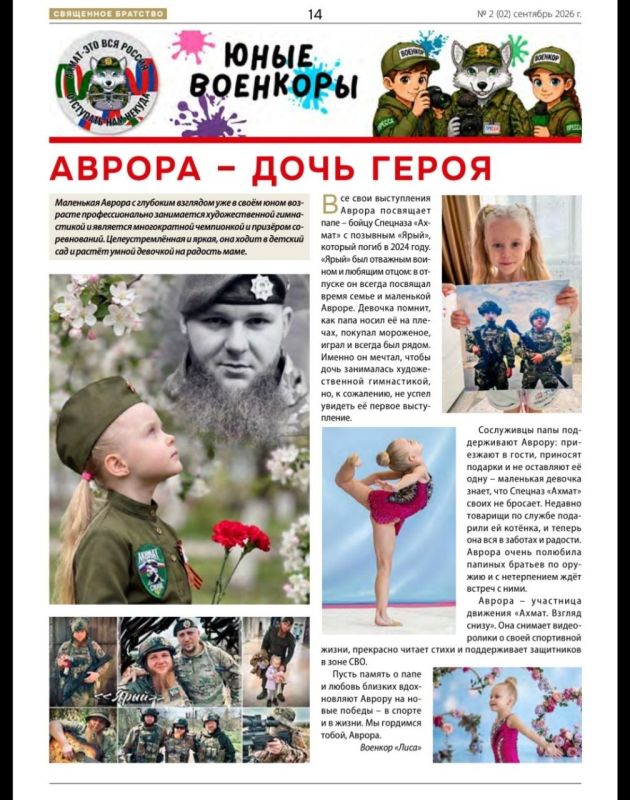 Спецназ «Ахмат» МО РФ. Отряд «Апти Охотника» Спецназ «Ахмат» МО РФ. Отряд «Апти Охотника»